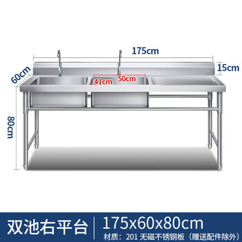 Commercial stainless steel sink with stand kitchen single and double sinks for washing dishes and vegetables wash basin with platform canteen ordinary model 175*60*80 double sink right platform