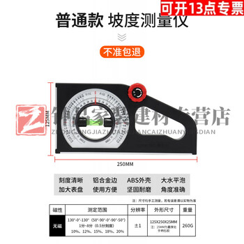 Yingtang slope ruler magnetic multifunctional level measurement angle gauge slope meter construction slope measurement angle ruler ordinary model (slope ruler non-magnetic)