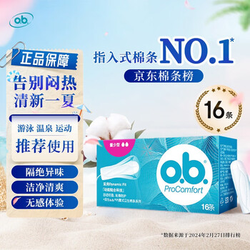 O.b. johnson & johnson tampons finger-in leak-proof tampons hot spring swimming volume multi-type night use large flow medical vaginal tampons tampons small quantity 16 pieces/box