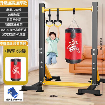 Yuhao horizontal bar home indoor pull-up device for students' high school entrance examination floor-standing double pole frame for adults and children stretching exercise and fitness luxury industrial bottom/155-215cm+sling rings+sandbags