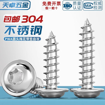 Tianzhuo hardware 304 stainless steel plum blossom with pad self-tapping screws anti-disassembly and anti-theft pan head with wooden tooth tip screws mm3m4m5 m2*4 100 pieces