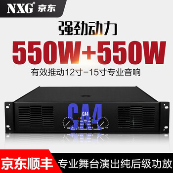 Nxg ca series professional stage high-power 2u3u amplifier dual-channel large-scale outdoor performance line array subwoofer hifi speaker pure post-amplification amplifier ca4=550w+550w