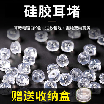 Age-old ear plugs to prevent falling out, super tight ear studs to block, prevent earrings to fall off, earring back plug accessories, ear stud plugs, earring holder, white k