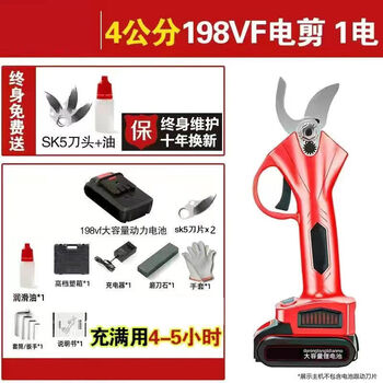 House breath electric pruning scissors, gardening electric scissors, branches, fruit trees, thick branch pruners, rechargeable cordless lithium-based pruning scissors 198vf 4 cm, 2 knives + pocket for a single power supply, powerful shears imported from germany, lifetime free blades
