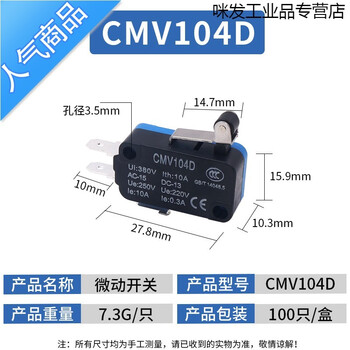 Changde cmv micro-shaped micro button limit travel switch 3-foot short handle with micro long rod v15 cmv104d