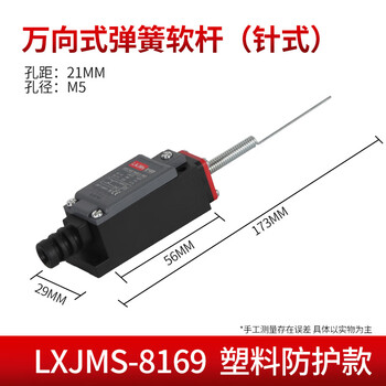 Delixi lxjm8108 travel switch limit switch 8104 waterproof micro-action yblx-me mechanical contact lxjms-8169