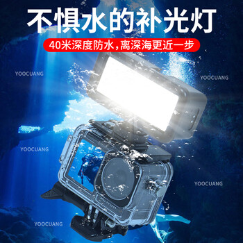 Yoocuang sports camera diving fill light waterproof led sports camera photo light adapts to gopro fill light fill light