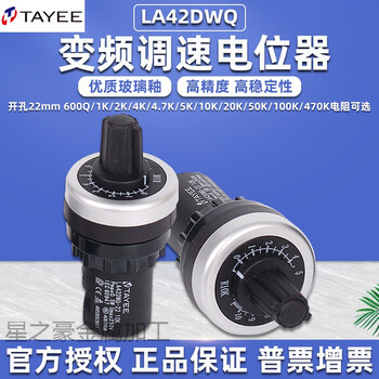 Potentiometer la42dwq-22 knob precision 5k frequency conversion adjustable speed 50k100k
