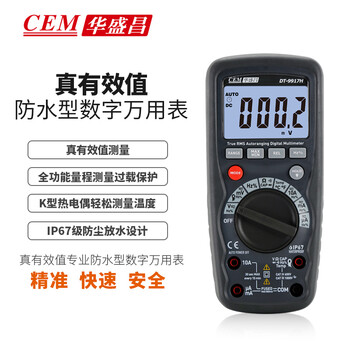 Huashengchang (cem) dt-9917h digital multimeter high-precision anti-burn electrician watch with backlight digital display multimeter automatic range multimeter true effective value ammeter