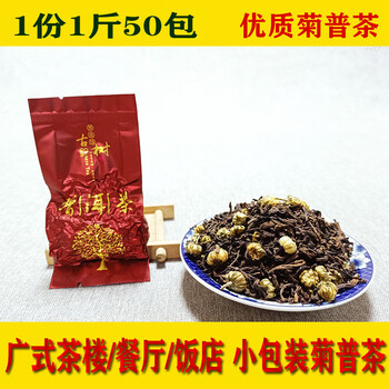 Hongyun cantonese style teahouse restaurant morning tea chrysanthemum pu tea fetal chrysanthemum aged pu'er ripe tea independent small bubble 50 packs travel tea default