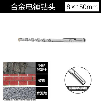 Sailoto impact drill wu388 electric hammer drill bit round shank sds square shank concrete drilling round shank 8150 drill bit two