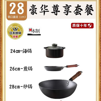 Fortunately, japan's extremely iron wok has no coating and is not easy to stick to the pan. it is a household multi-functional thickened iron wok. deluxe chef's set 28cm