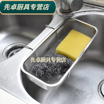 Baichunbao stainless steel sink filter kitchen sink vegetable basket drain basket kitchen waste leftovers filter basket