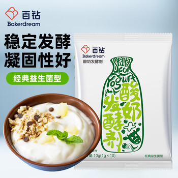 Baizuan angel yogurt fermentation bacteria 2 bacterial types home-made yogurt fermentation bacteria powder starter lactic acid bacteria 1g*10 packs