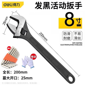 Deli adjustable wrench multifunctional multi-purpose multi-purpose spanner anti-slip adjustable plate household opening repair tool wear-resistant industrial grade 8-inch black adjustable wrench dl008h