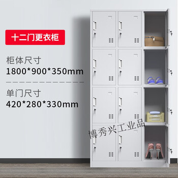 Steel factory employee shoe cabinet dormitory four-door iron locker with lock six-door bathroom changing cabinet 12-door locker (the whole delivery is damaged) 18mm