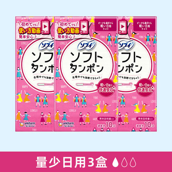 Unicharm unicharm tampons, catheter type, built-in swimming special menstrual heavy flow aunt napkin, 3 boxes, total 30 pieces/small quantity, daily use