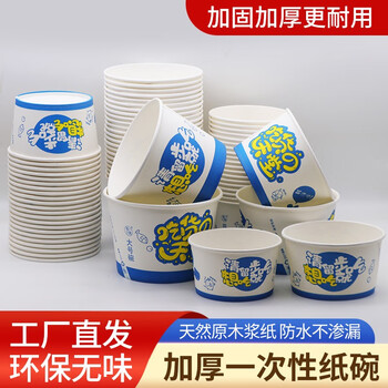 Cheng yuan commercial disposable paper bowl thickened round take-out snack packaging tableware lunch box with lid lunch box soup bowl 650 ml no. 2 paper bowl without lid 100 pieces