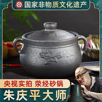 Zhu qingping sichuan ya'an yingjing casserole zhu's traditional black casserole can gas stove stew pot double-ear pot casserole casserole 5 liters (for 4-6 people) + cooking fee 5l