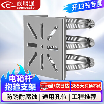 Shimingtong surveillance hoop bracket stainless steel universal ball machine gun camera pole street light pole telephone pole pole bracket