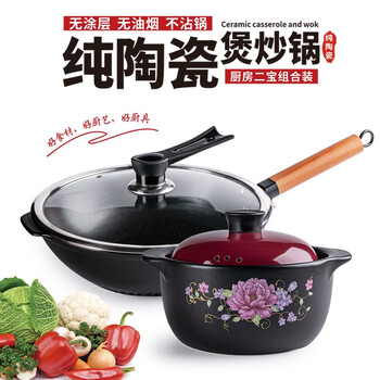 Tujiangfang black ceramic wok, claypot set
