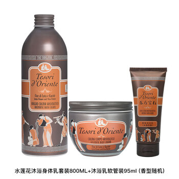 Oriental gem italian original imported fragrance body care set 800ml multi-scent unisex moisturizing and rejuvenating sweet floral 500ml + cream 300ml + bath 95
