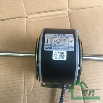 Yyf110404s fan capacitor-operated asynchronous motor sinko changzhou suheng 40 watts sohon sinko 25 watts