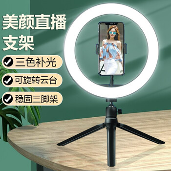 Jian muge live broadcast bracket, fill light, desktop mobile phone stand, tripod, anchor shooting video recording equipment, portable single camera, art test, internet celebrity selfie, outdoor tripod, live broadcast bracket, single camera + tripod + 10-inch fill light