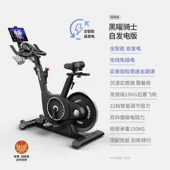 Merrick (merach) dl fat donglai same type of treadmill, dynamic bicycle, home fitness bicycle, magnetic control sports equipment gym, self-generated version, package installation丨intelligent resistance adjustment丨
