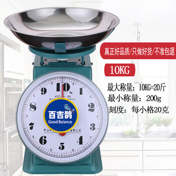 Good balance old-fashioned weighing disc pointer type retro scale household spring scale commercial platform scale pan weighing 10 kg plate machinery ordinary version 10 kg disc plastic mask