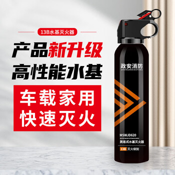 Zheng'an vehicle-mounted water-based fire extinguisher, household vehicle, hand-held portable vehicle, annual inspection of cars, national standard 3c fire-fighting equipment, 620ml, water-based, high temperature and explosion-proof