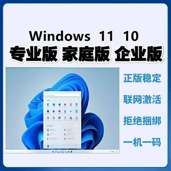 Windows11 home chinese version activation code win11 10 professional version activation key w10 education enterprise version 10/11 professional version supports reinstallation