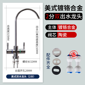 Xinyuan water purifier faucet 2 points quick-connect faucet household direct drinking water 3 points gooseneck american universal 304 stainless steel american large curved double faucet + connector