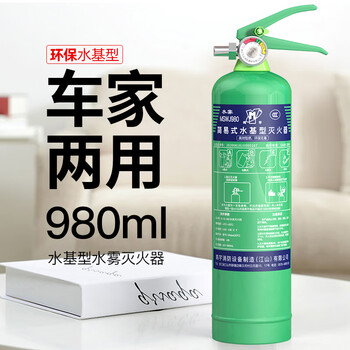 Yangong fire extinguisher water-based fire extinguisher household commercial store water-based fire protection environmental protection fire extinguisher fire annual inspection 980ml water-based