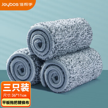 Jiahangshou 36cm hand-washable flat mop with cloth 3 pack 36*11cm