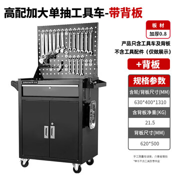 Greener auto repair tool cart multi-function drawer trolley black one pull double door + back panel model