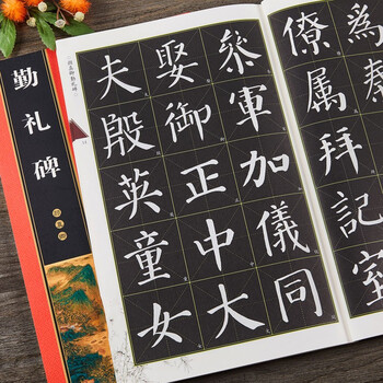 Enlarged version of the full text of the yan zhenqing qinli monument. color printing of the full text with rice characters. single character annotations. yan ti yan qinli monument. regular script calligraphy. beginners' introductory practice calligraphy. chongwen bureau.