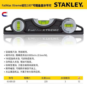 Sailotou magnetic torpedo level shaping height precision decoration measuring tool balance ruler 4360920