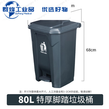 Huili large commercial large trash can for kitchen and dining foot-operated large-capacity covered indoor foot-operated kitchen outdoor 80l foot-operated bucket ash bucket with extra thick lid