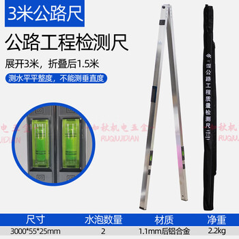 Feifeng 3-meter ruler, three-meter highway ruler, engineering inspection ruler, aluminum alloy 3-meter ruler, three-meter flatness level ruler, southern three-meter folding highway ruler