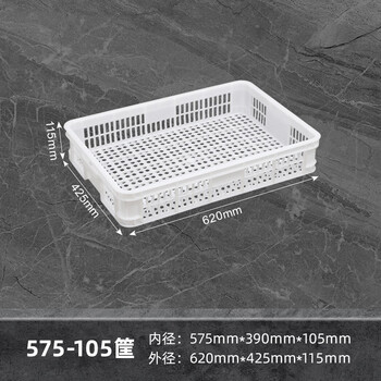 Hanhai rongke white frame plastic basket rectangular thickened large hollow turnover basket fruit and vegetable basket white 575-105 basket 620*425*115mm