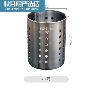 Stainless steel chopstick tube draining cutlery cage kitchen spoon chopsticks cutlery storage tube storage rack chopstick cage bamboo skewer straw bucket small size
