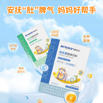 Xinbeian probiotic granules, compound prebiotic freeze-dried powder, available for all ages, highly active ten billions of live bacteria, original flavor