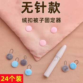 Nuanjuke quilt fixer nailless safety soft buckle quilt clamp invisible needleless quilt cover sheet anti-escape quilt magic device blue velvet button 24 pack + 1 syringe