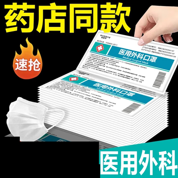 Fat donglai official flagship store sterilization grade medical surgical mask individually packaged anti-virus and anti-influenza hospital-specific four-layer 100 pieces white individually packaged