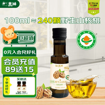 Gaishi organic wild pecan oil low temperature cold pressed nutritious children's edible oil free infant supplementary recipe special grade organic wild pecan oil 100ml
