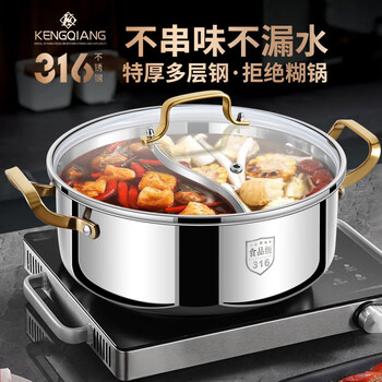 Clang mandarin duck pot induction cooker special hot pot basin for household one-piece shabu-shabu thickened 316 stainless steel hot pot pot 316 mandarin duck pot seamless welding 32cm