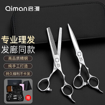 Qiman hairdressing scissors, professional hairdressing scissors, thinning teeth scissors, flat cutting bangs, home hair salon stylist hairdressing tools complete set