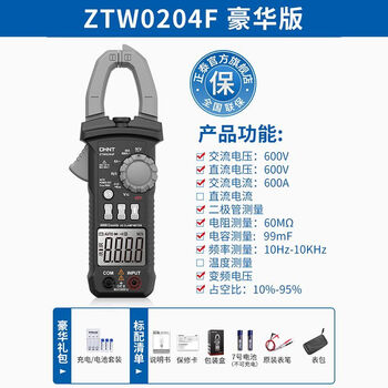 Chint (chnt) digital clamp meter intelligent anti-burn ammeter high-precision multimeter voltage resistance 600a electrician 204f deluxe version plus charging set