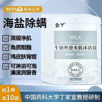 Jinya bath salt milk sea salt bath ball removes mites and exfoliates chicken skin bath salt ball scrub mud bubble bath salt milk silky skin bath salt 10 bags